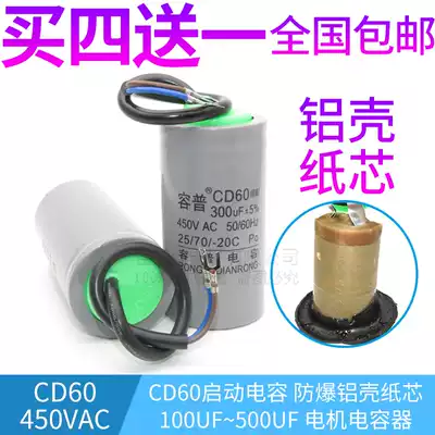 CD60 motor starting capacitor 100 150 200 250 300 350 400uf single-phase motor capacitance