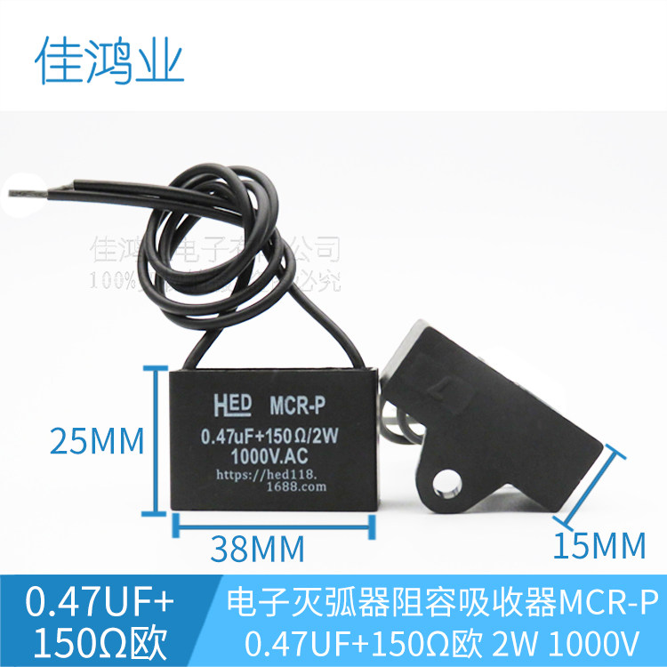 Electronic arc-indexer Resistance Absorber 0 47UF 1 5 0 OOO 2W 1000V MCR-P