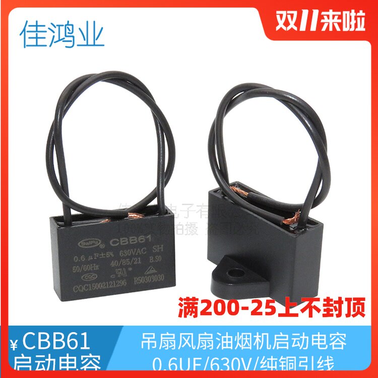 CBB61 start capacitor 0 6UF 630V fan ceiling fan motor start capacitor completely new