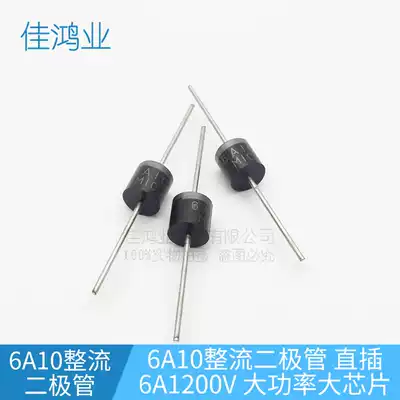 6A10 rectifier diode in-line 6A1200V high-power large chip long feet brand new