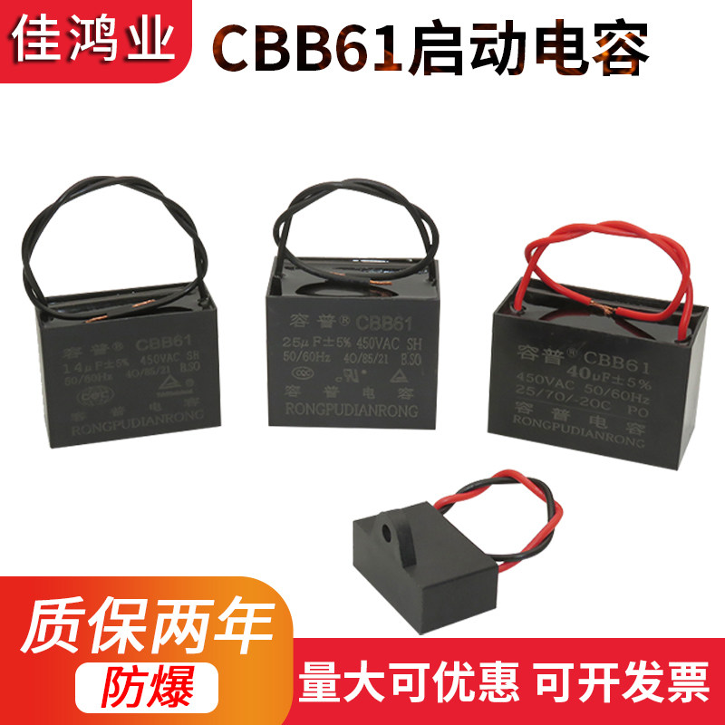 10UF 10UF 12UF 12UF 16UF 16UF 30uf 30uf motor CBB61 start capacitor 450V
