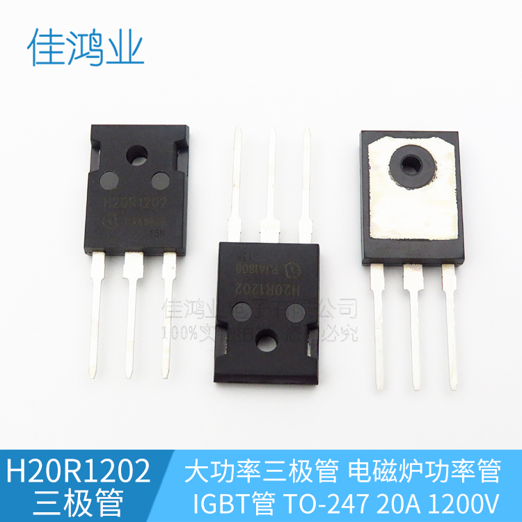 High power audion H20R1202 induction cooker power tube IGBT tube TO-247 20A 1200V