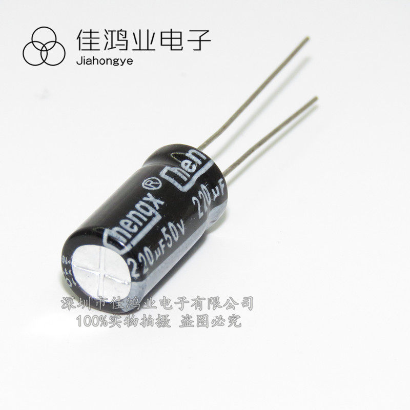 Original full series plug-in 50V220UF 10 * 13mm new spot in-line aluminum electrolytic capacitor