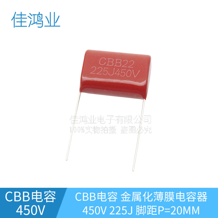 CBB metallized film capacitor 450V225J 2 2UF foot distance P20MM cbb capacitor 450v