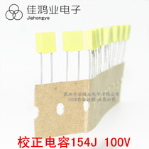 Spot correction capacitor 100V154J 150NF 0 15UF correction capacitor foot distance 5mm square electricity