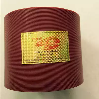 7-inch fourth generation red high wear-resistant crouching machine rubber roller Rice Mill rubber roller 178 type special rubber roller