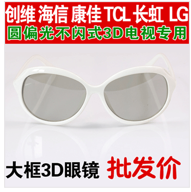 Lunettes VR ou 3D - polarisant - Ref 1228727 Image 6