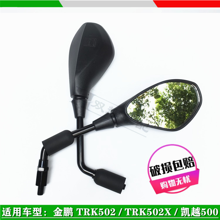 Original Benari Jinpeng 502 TRK502X Huanglong 300 302S rearview mirror reverse mirror mirror mirror mirror mirror reverse mirror