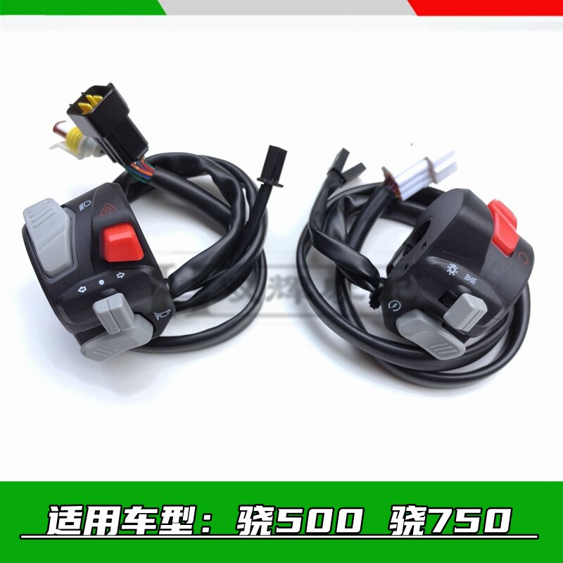 เหมาะสำหรับ Qianjiang Xiao 500 และ Xiao 750 ฐานสวิตช์แฮนด์ซ้ายขวา ฐานปุ่มแตร สตาร์ท และไฟฉุกเฉิน