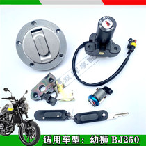 Suitable for Benelli Cub 250 Cub 250 BJ250 electric door lock power lock fuel tank cap lock full car set lock