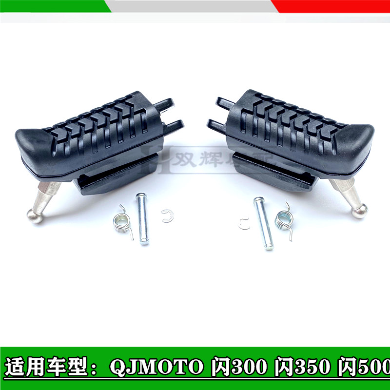 Apply QJMOTO Chanjiang River flash 300350500 race 250 Benali young Lion 150 front foot pedal Sub foot pedal-Taobao