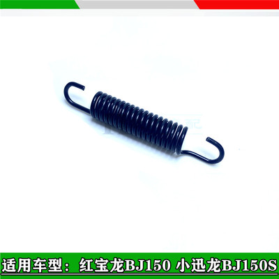 Подходит для Benelli Red Baolong 150 Xiao Xunlong 150S, тормозной рычаг, пружинный тормоз, возвратная пружина, натяжная пружина, оригинал