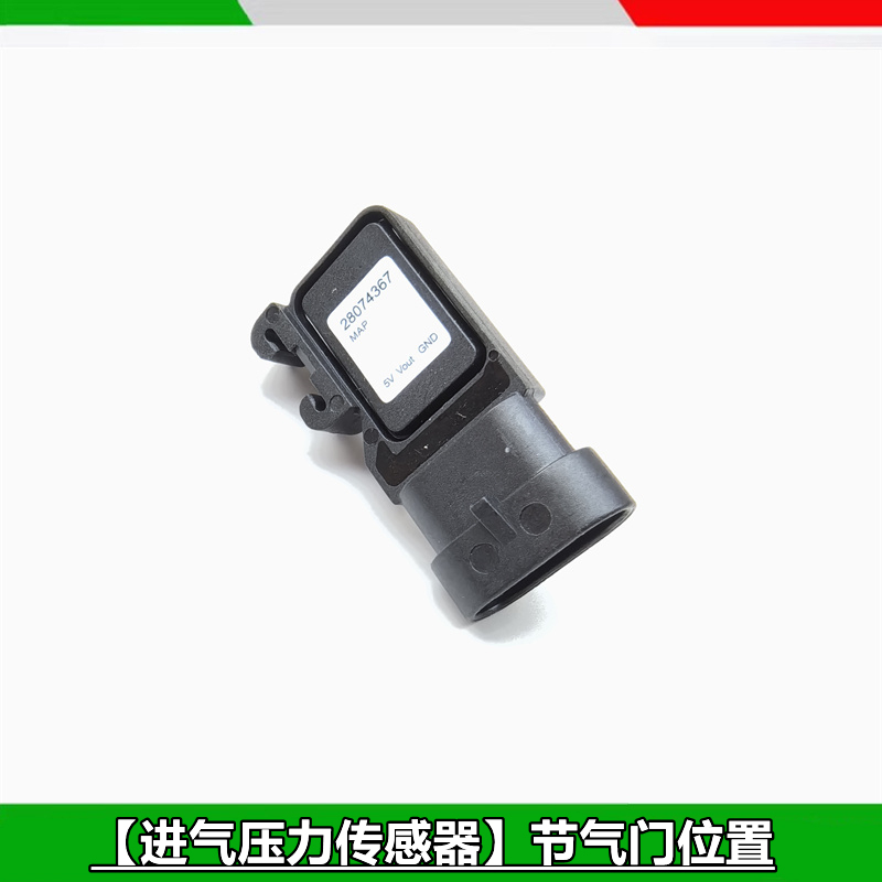 Suitable for Sai 600, Zhui 600, Benelli Leoncino 250, Huangxun, Huanglong 600, Huanglong 300 Intake Pressure Sensor
