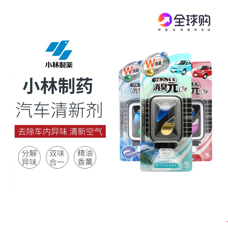 Kobayashi Pharmaceutical Car Air Vent Car Aroma Diffuser 4 6ml