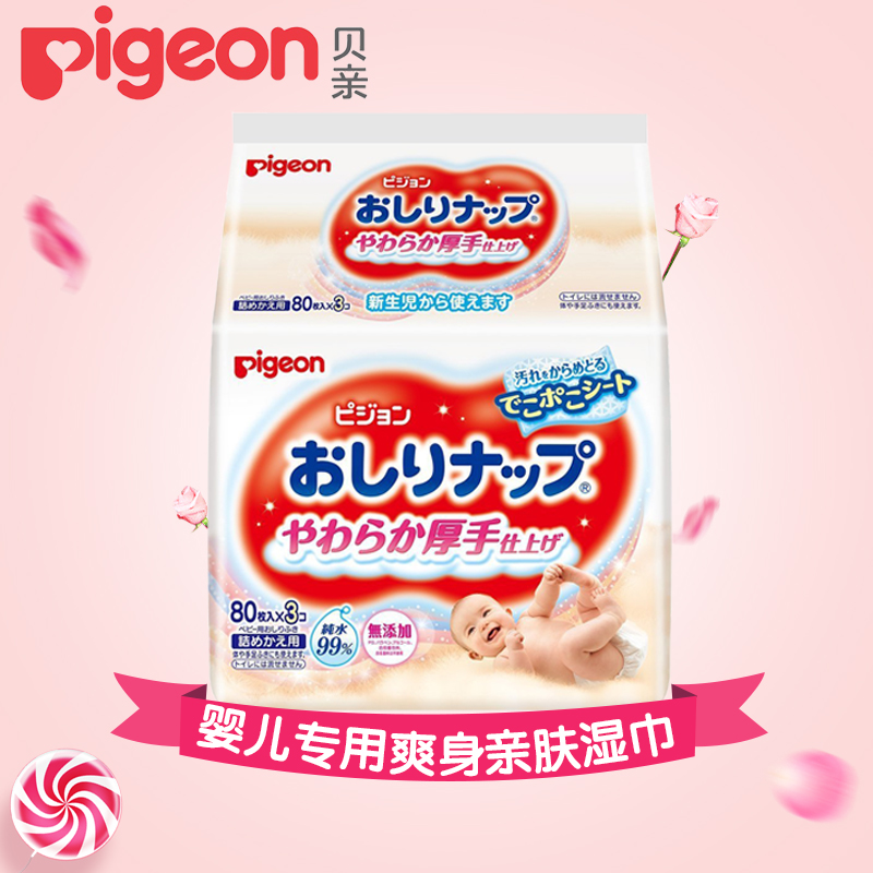 Bay Kiss Wet Towel Japan Imports Thickened Wet Paper Towel 3 Packaging 