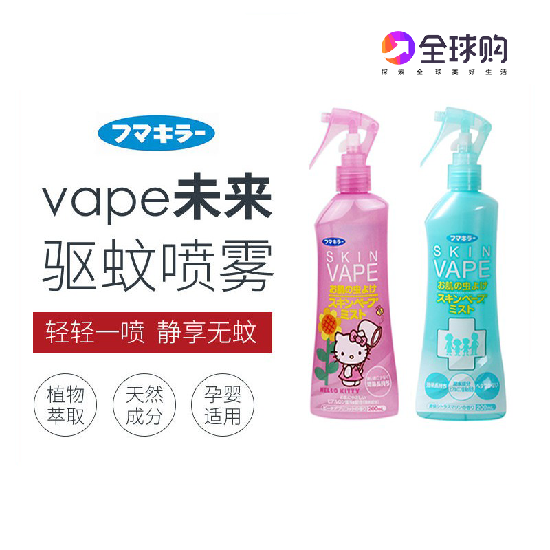 Future VAPE mosquito-repellent spray outdoor carrying Japan