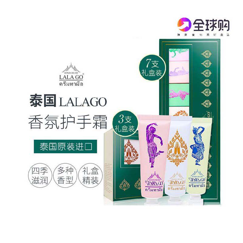 Thailand LALAGO hand cream