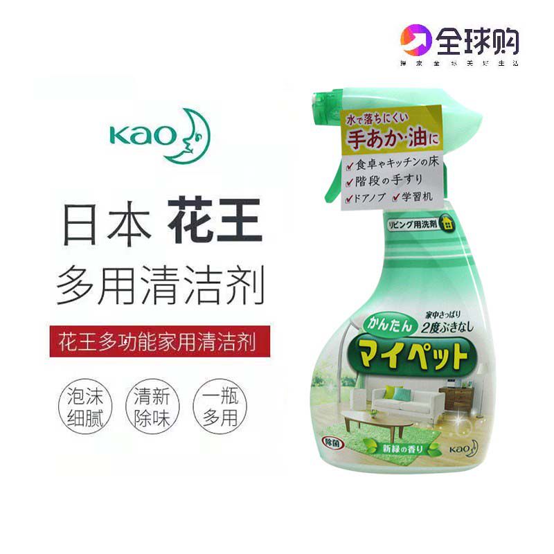 Japan KAO Furniture Multi-functional portable cleaning spray agent 400ml*2 bottles