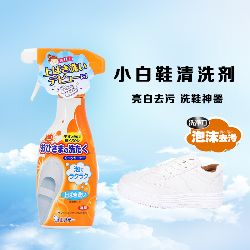 Japanese ST Chicken Skick Shoes White Shoes Cleaning Agent
