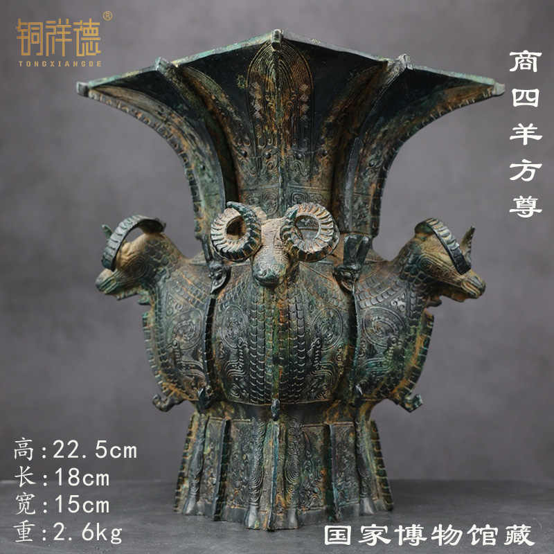 四羊方尊青铜器- Top 100件四羊方尊青铜器- 2026年6月更新- 淘宝Taobao