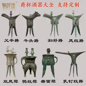 銅爵杯青銅- Top 50件銅爵杯青銅- 2025年12月更新- Taobao
