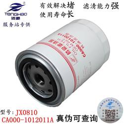 JX0810 오일 필터 CA000-1012011A 제이드 머신 필터 요소 디젤 2108/2115 YJX-6381