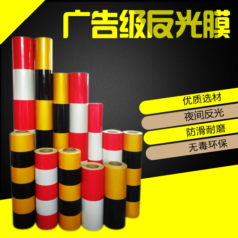 Advertising-Grade Dual-Color Film Black-Yellow-Red-White Reflective Film Stickers for Warning Posts, Road Markers, Anti-Collision Reflective Protective Strips Advertising-Grade Dual-Color Film Black-Yellow-Red-White Reflective Film Stickers for Warning Posts, Road Markers, Anti-Collision Reflective Protective Strips