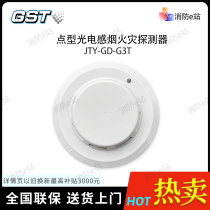 Bay smoke alarm JTY-GD-G3T point type photoelectric smoke detector Fire equipment