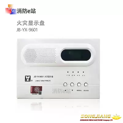 Shanghai Songjiang layer display JB-YX-9601 fire display panel