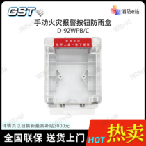 Bay Rain Cover Manual D-92WPB C Fire Alarm Button Rain Box