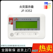 Older JF-X352 fire fire floor fire shows disc brand new speed JF-X350