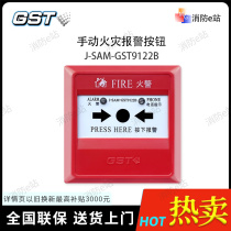 Bay J-SAM-GST9122B Manual Fire alarm Button Bay Hand Newspaper