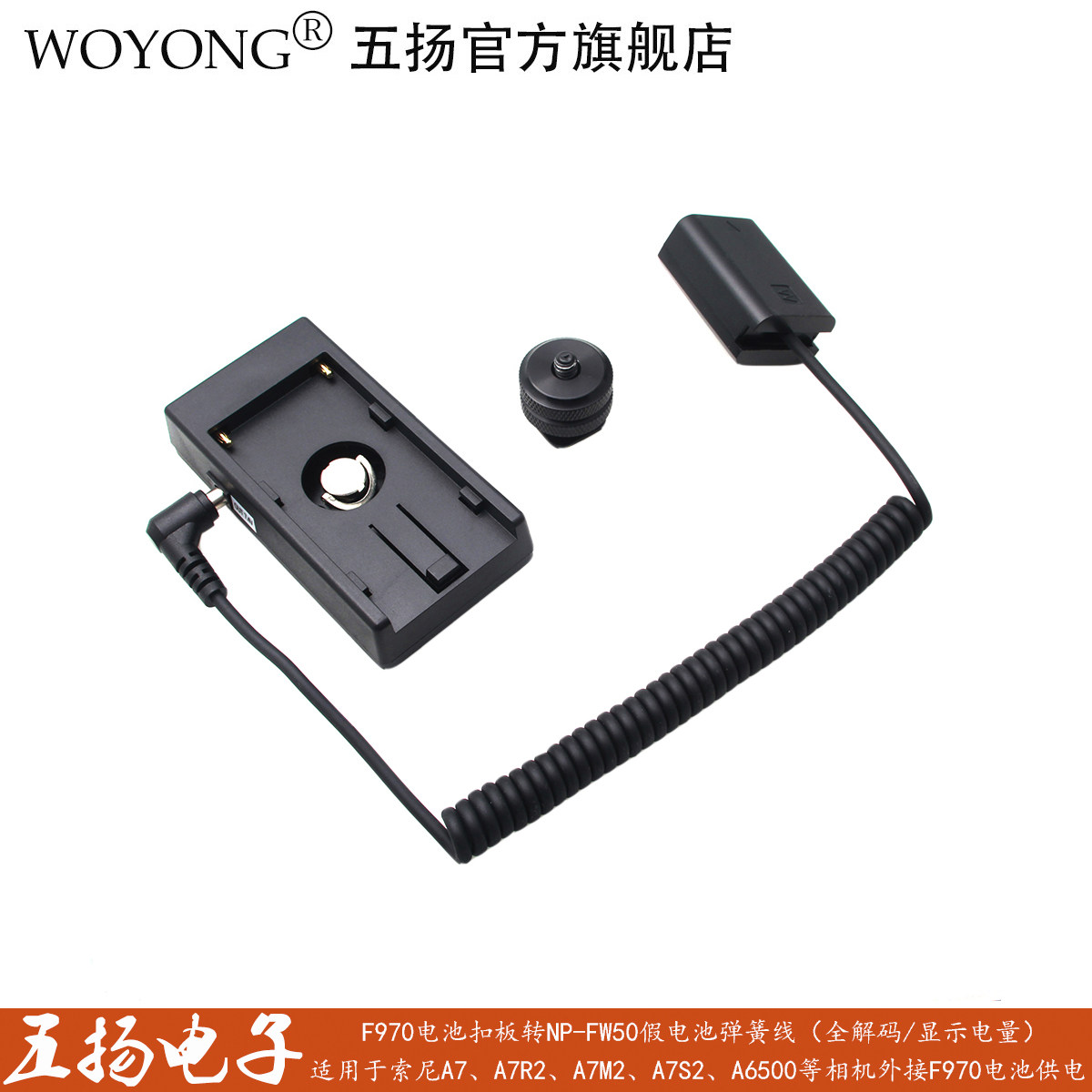 Wuyang WOYONG A7S2 A7M2 A7R2 A7 A7S FW50 fake battery external F970 battery power supply