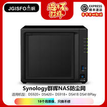 JGISFO Jie Feng dust net for Synology network storage NAS DS920 DS918 DS420 