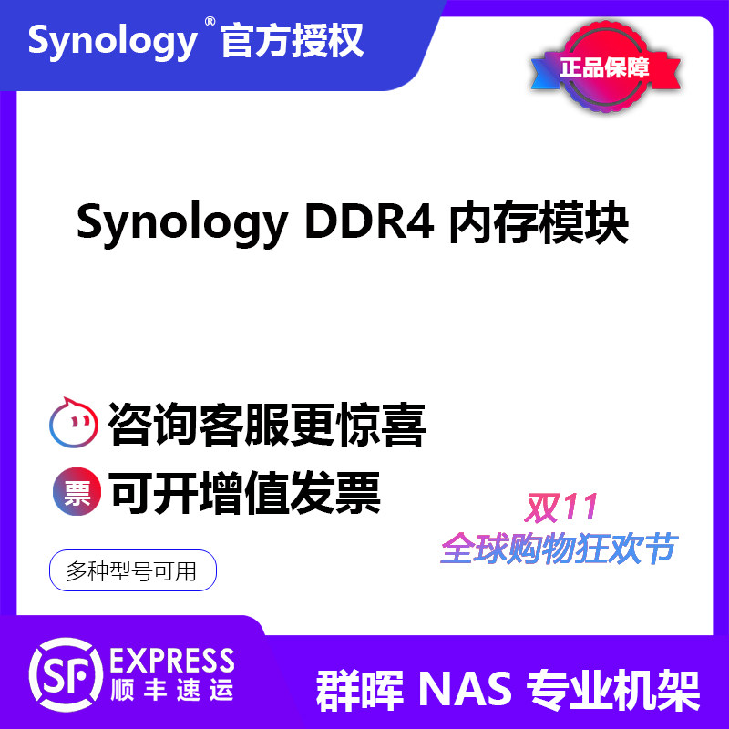 Synology Group Hui Memory Original DDR4 Original Loaded Memory Module 4GB 4GB 8G 16G 16G 32G