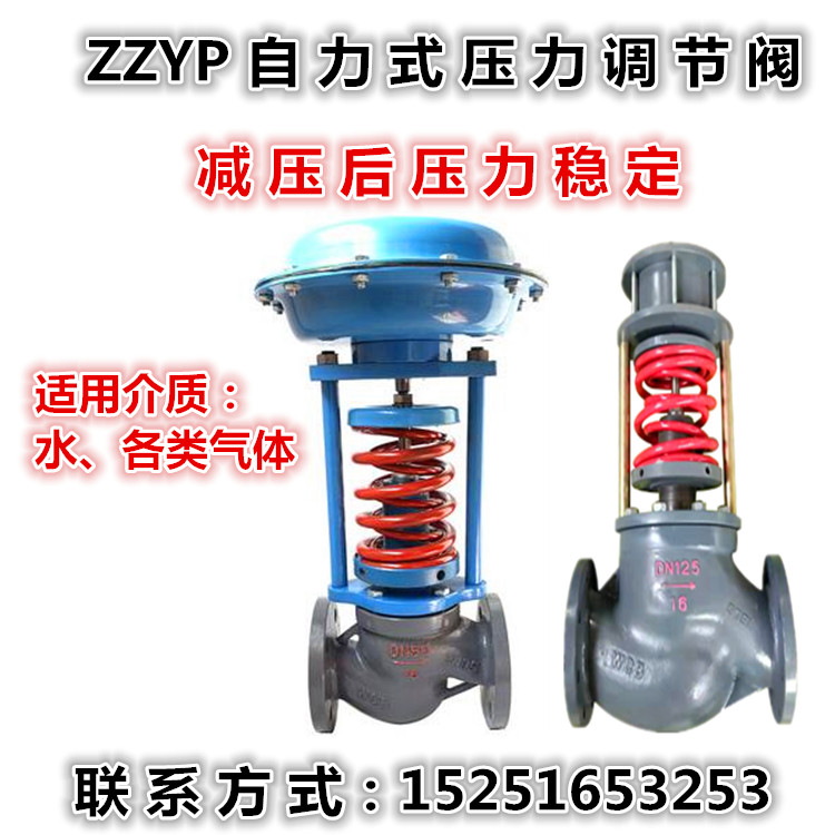 ZZYP self-acting pressure regulating DN25 steam 40 gas 50 pressure reduction 65 regulated constant pressure valve 80 100 150