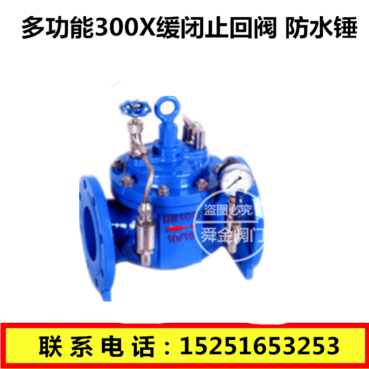 Multifunctional cast steel 300X slow closing check valve waterproof hammer backstop valve DN40 50 65 80100200