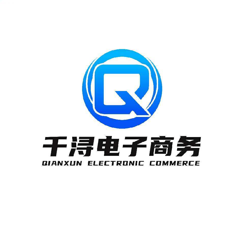 千浔充值