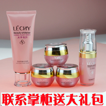 Lei Chi herbal plants snow tender five-in-one set cosmetics bright skin moisturizing white thunder pool skin care products