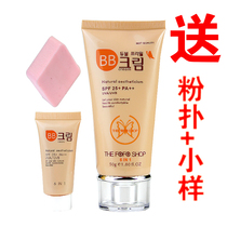Baicao BB cream the fofo shop anti-sweat nude makeup concealer pore strong foundation moisturizing