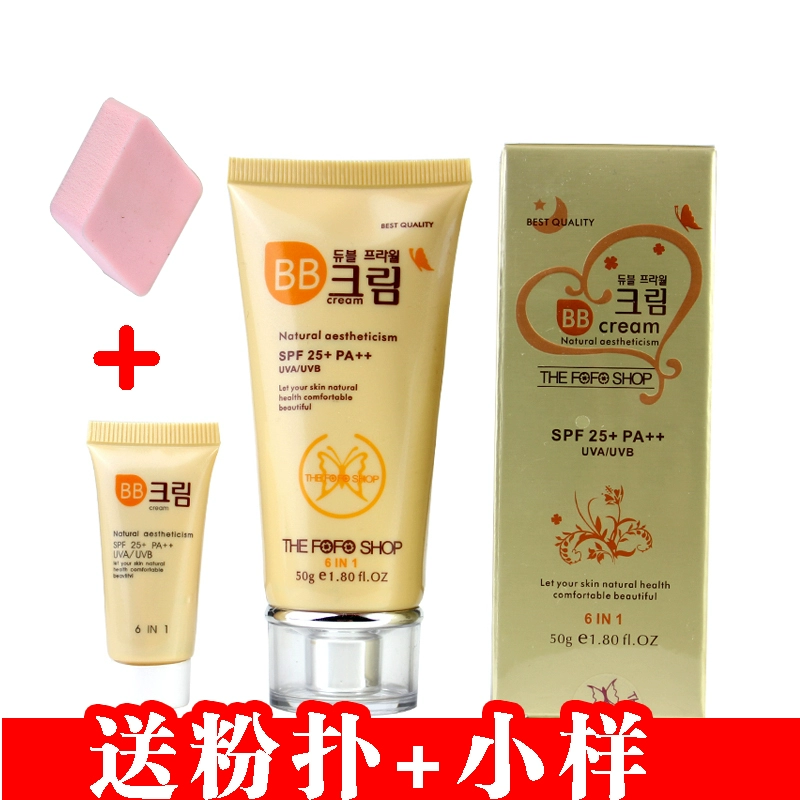 Sản phẩm đặc biệt hàng ngày Herb BB Cream Trang điểm che khuyết điểm Kem nền che khuyết điểm làm sáng da kem nền sugao