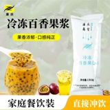 Маракуйя 14 -летний магазин фруктовый паста Paixiang Fruit Lianqing -замороженная пульпа Xifan Lotus Juice Jam содержит сахарное питание