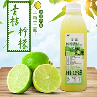 Магазин возвращается к Qianlian Qingqing Frozen Lemon Green Orange Juice 1200G, содержащее сахарное лимонное сок Kumzed, прямо на пить
