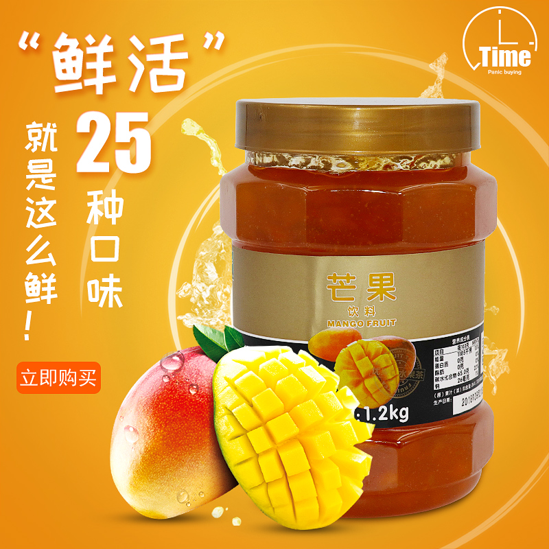 Happy Fruit Ode Fresh Mango Tea Sauce Youguo c Flower Fruit Tea Drink Sand Ice Milkshake Milk Tea Shop Special 1 2kg
