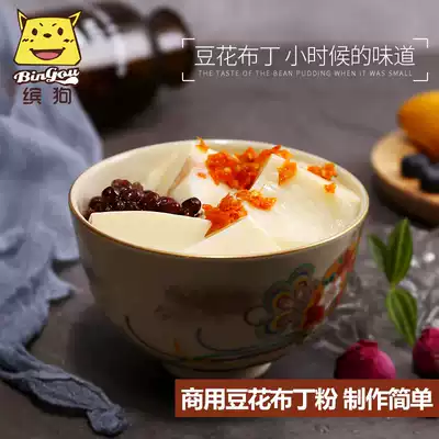 Colorful dog soy milk tender tofu tofu tofu flavor pudding powder 1kg wholesale bean juice soy milk dessert raw materials commercial