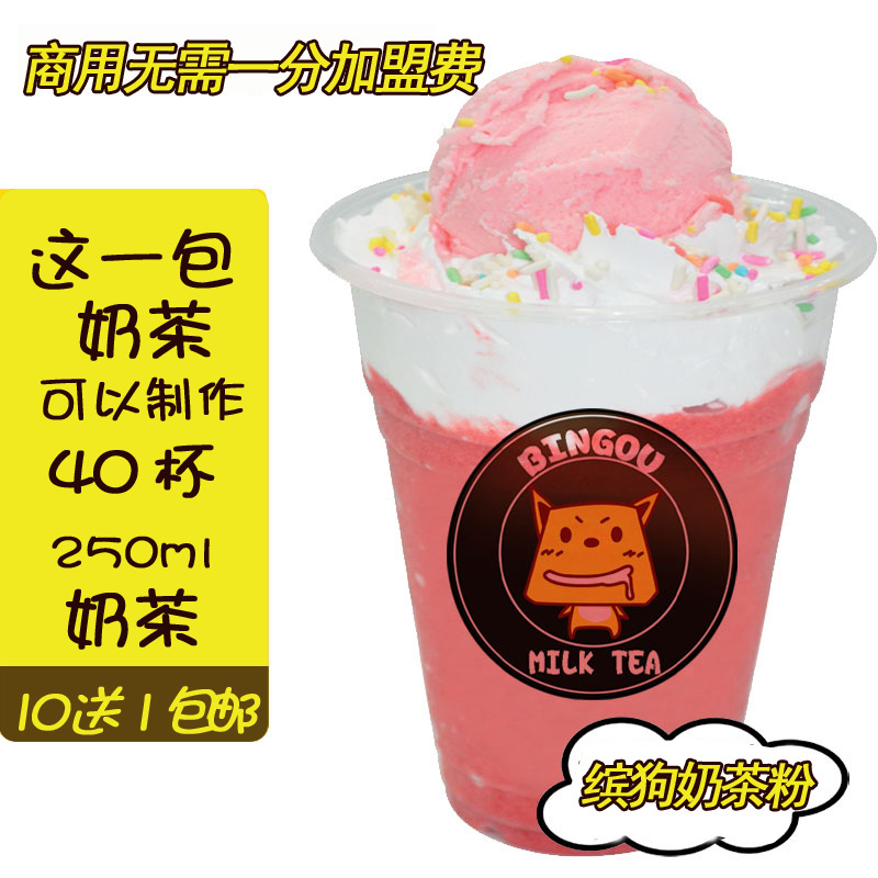 Bindog bag three-in-one 1000g rose-flavored milk tea powder pearl milk tea shop raw material formula base commercial