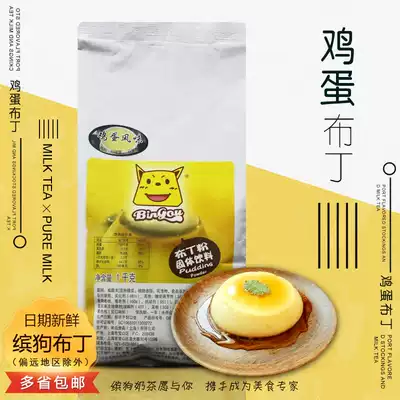 Colorful Dog-Free Egg Pudding Powder Jelly Powder Jelly Powder 1000g non-agar powder Gili Ding Gis Tablets Commercial Raw