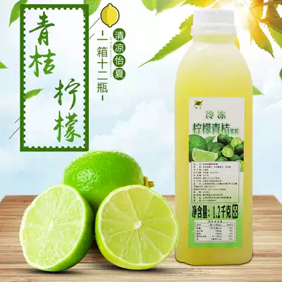 Lianqing frozen lemon green orange juice 1200G catering with sugary kumquat Lemon juice can be directly brewed drink