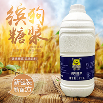  Seasoning liquid fructose 2 5kg barrel Wholesale fructose syrup Coffee pearl milk tea Dessert beverage raw materials