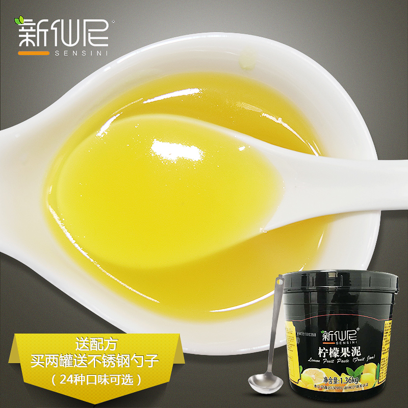 New Senny lemon fruit puree with fruit juices fruit jam 1360g baked fruit tea ice sand shaved ice milkshake